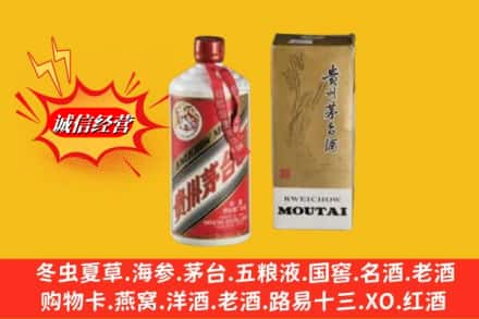 蚌埠怀远县回收80年代茅台酒