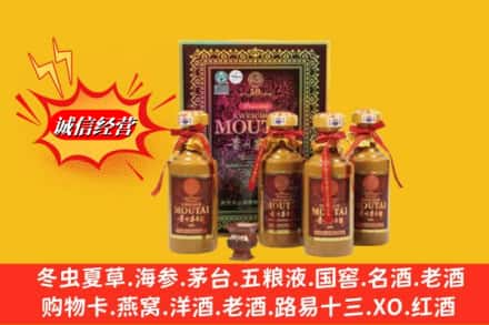 蚌埠怀远县回收50年茅台酒