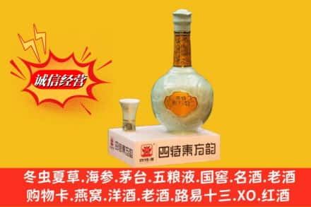 蚌埠怀远县回收四特酒